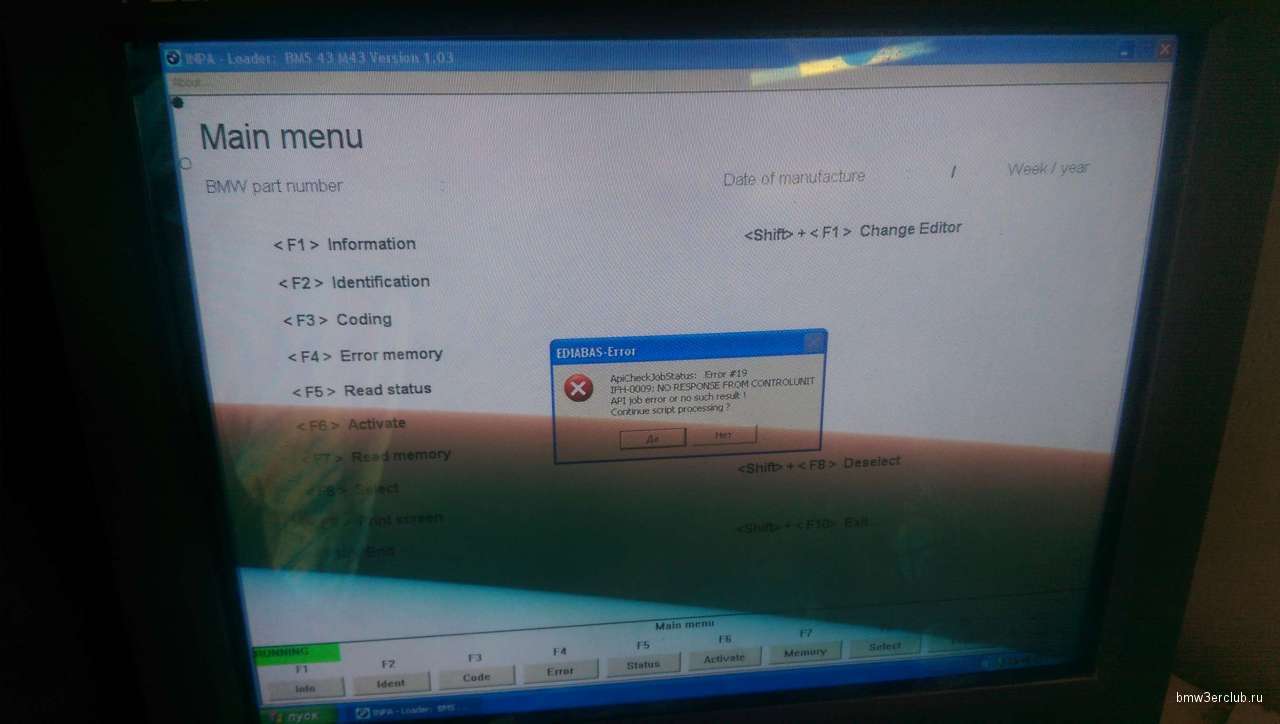 русификация инпа